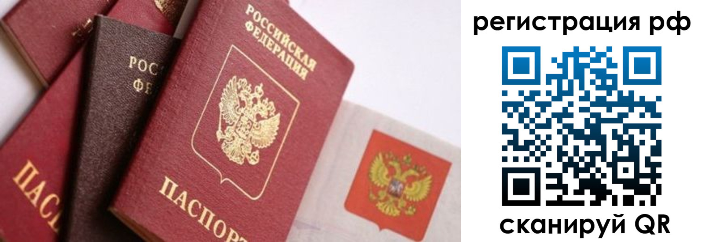 временная регистрация купить в Майском