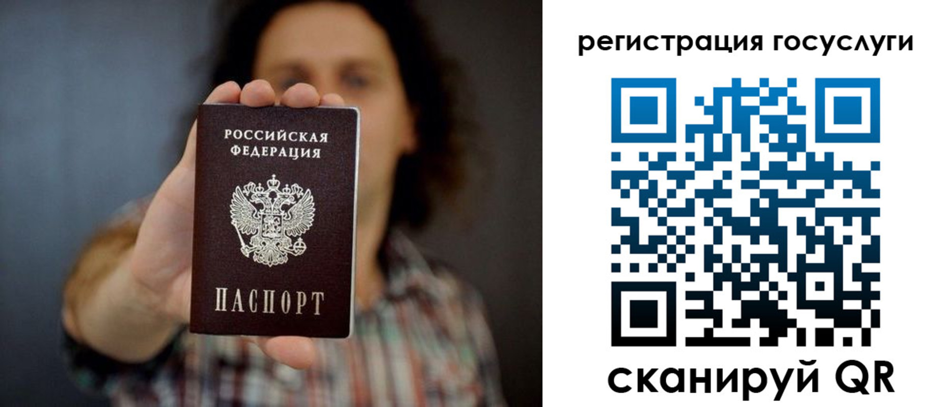 временная регистрация в Майском