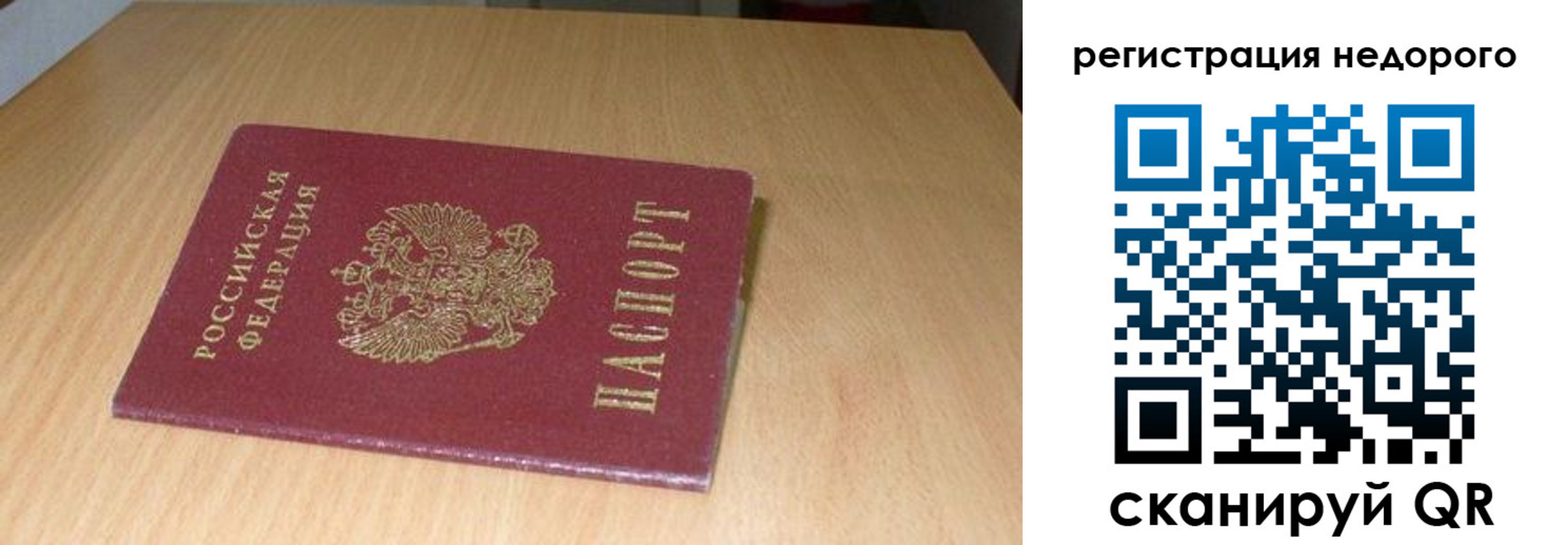 прописка штамп в Майском