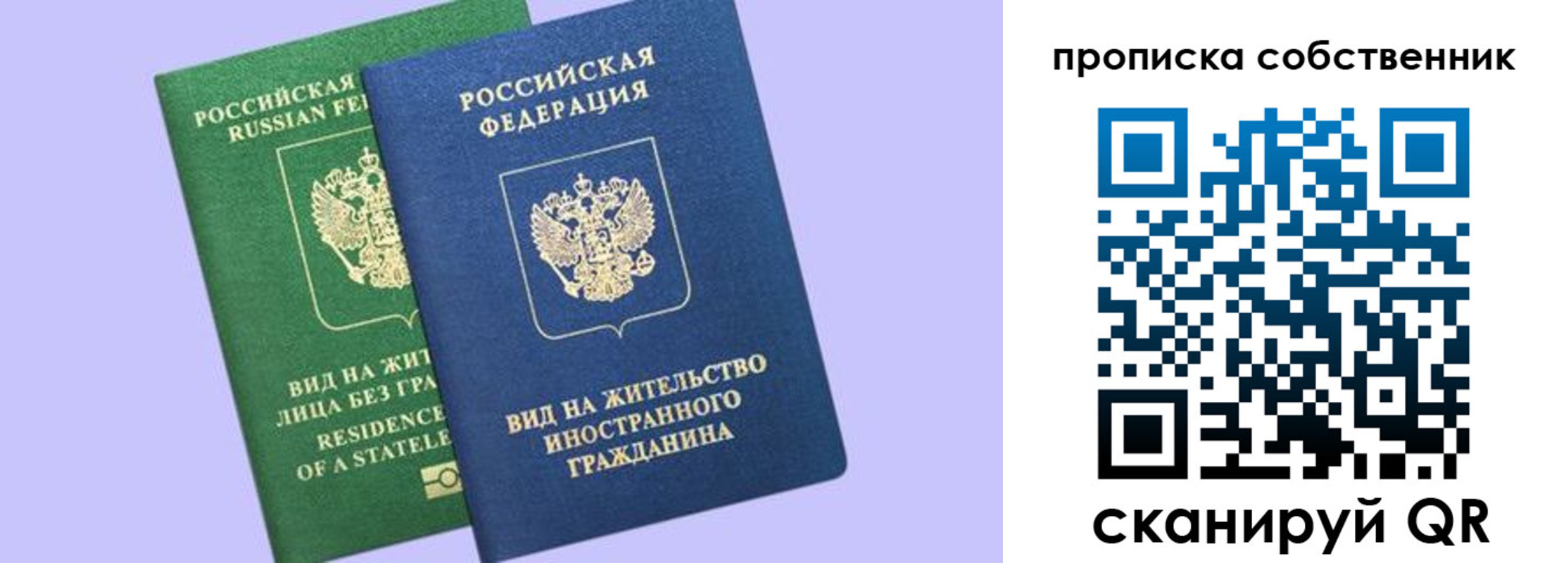 прописка 2025 в Майском