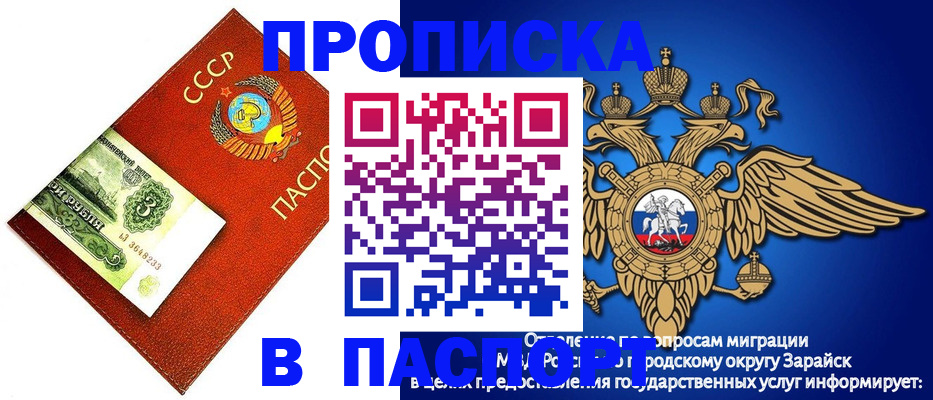 временная регистрация 2025 в Майском