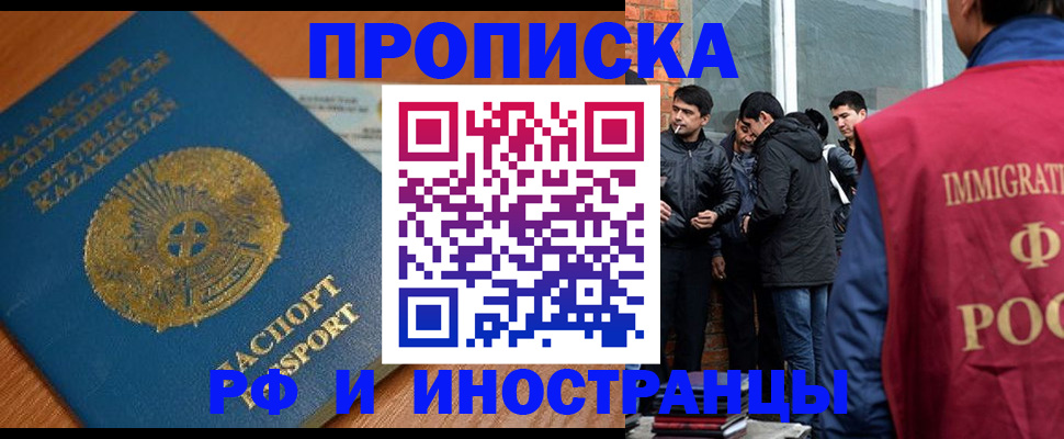 купить прописку в Майском