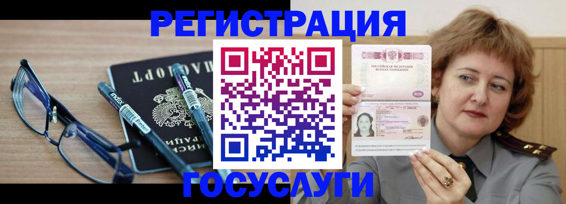 прописка для военкомата в Майском