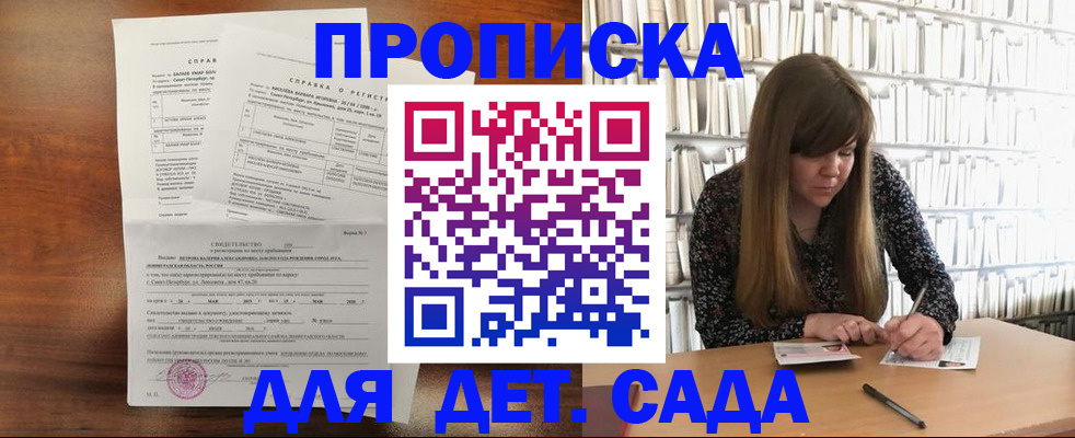 временная регистрация госуслуги в Майском