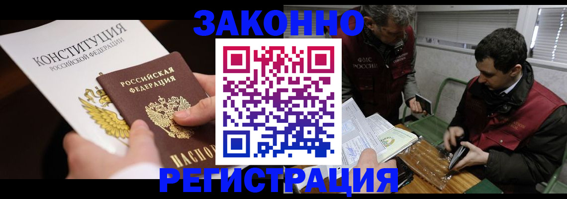 пропишу в квартире в Майском