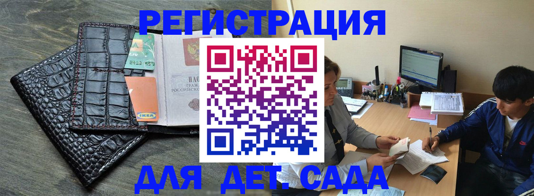 прописка для военкомата в Майском