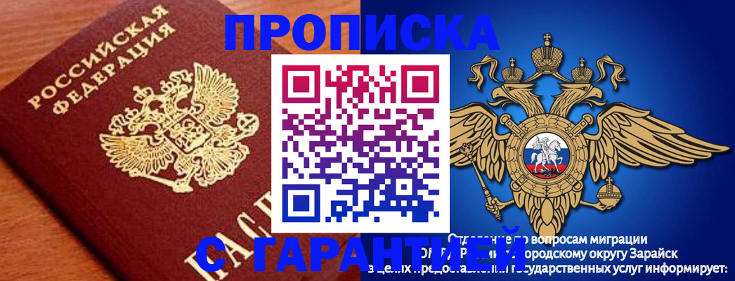 регистрация для дет. сада в Майском