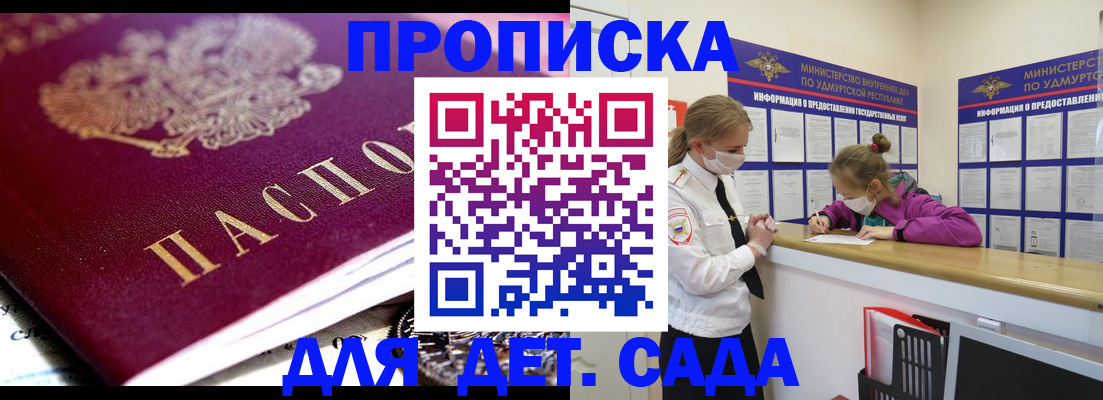 найти адрес прописки в Майском